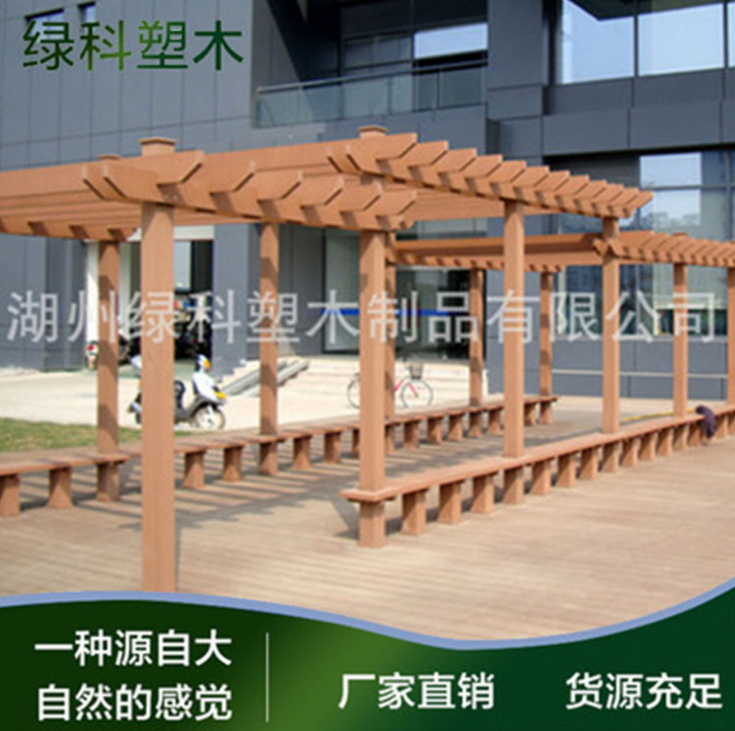 廠家直銷 木塑花架 塑木廊架 生態(tài)木葡萄架 木質(zhì)花園落地式花架