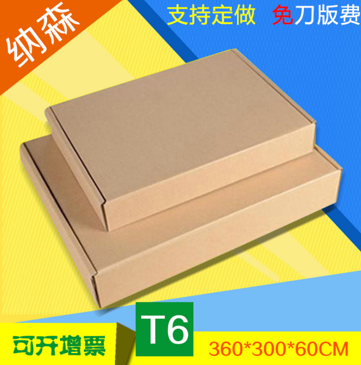 加厚飛機(jī)盒圖片/加厚飛機(jī)盒樣板圖 (2)