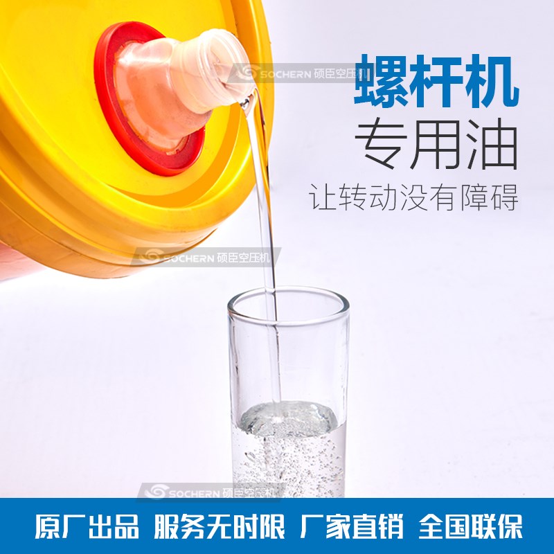 空壓機(jī)專用油圖片/空壓機(jī)專用油樣板圖 (4)