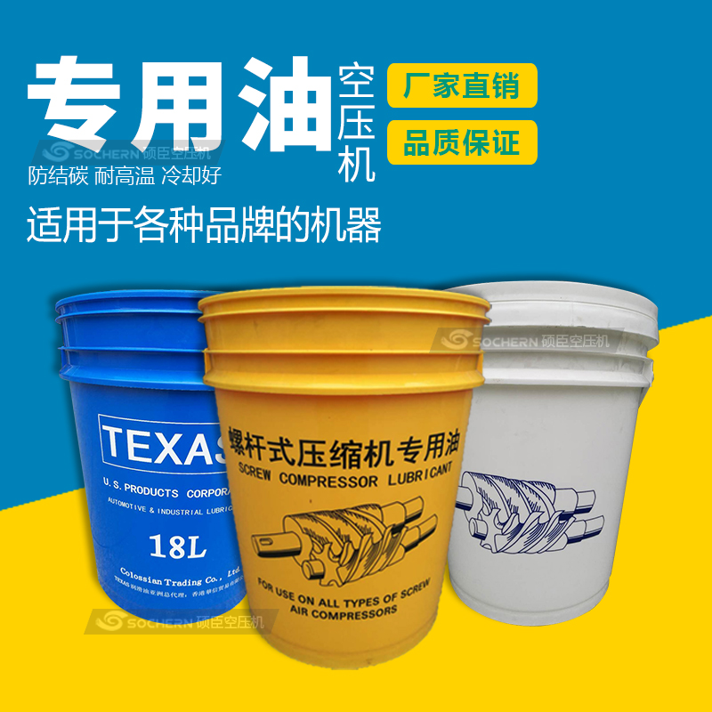 空壓機(jī)專用油圖片/空壓機(jī)專用油樣板圖 (2)