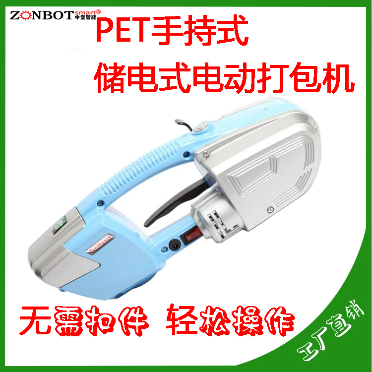 電動(dòng)打包機(jī)圖片