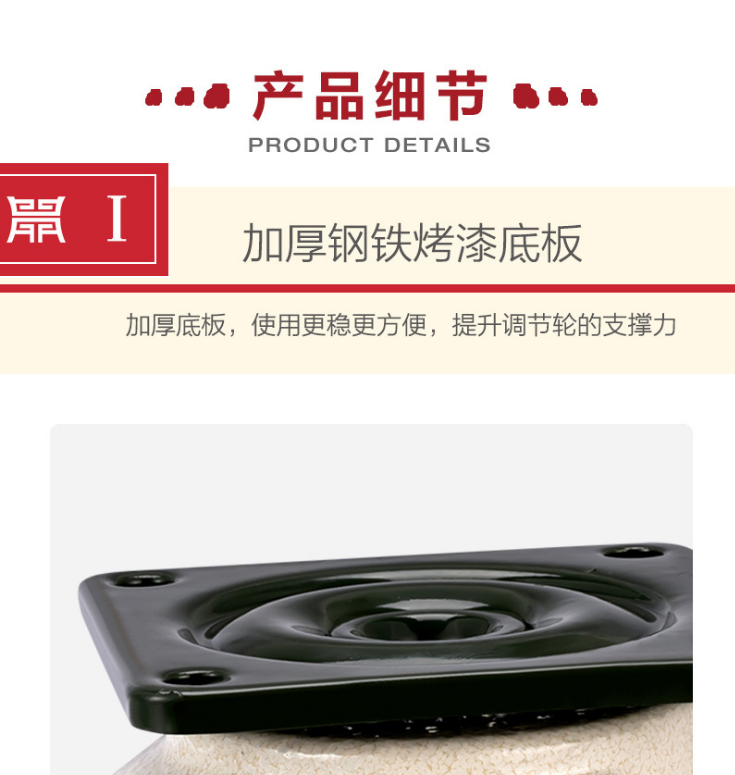水平調(diào)節(jié)輪圖片/水平調(diào)節(jié)輪樣板圖 (2)