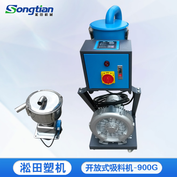 900G全自動吸料機圖片