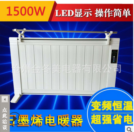 石墨烯碳晶墻暖畫圖片