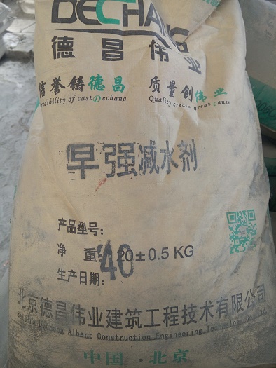 早強(qiáng)減水劑,早強(qiáng)減水劑價(jià)格_早強(qiáng)減水劑廠家