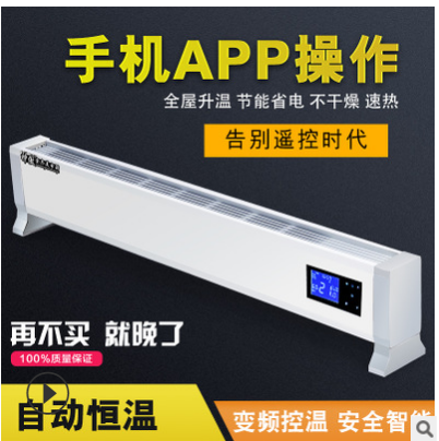 踢腳線電暖器圖片/踢腳線電暖器樣板圖 (3)