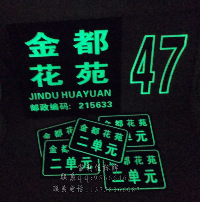 鋁合金標(biāo)牌圖片/鋁合金標(biāo)牌樣板圖 (3)