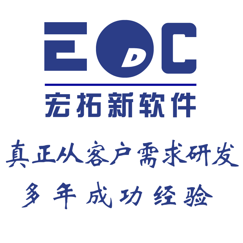 宏拓新公司管理软件 erp生产模块介绍