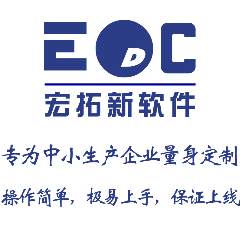 erp网页企业管理系统图片