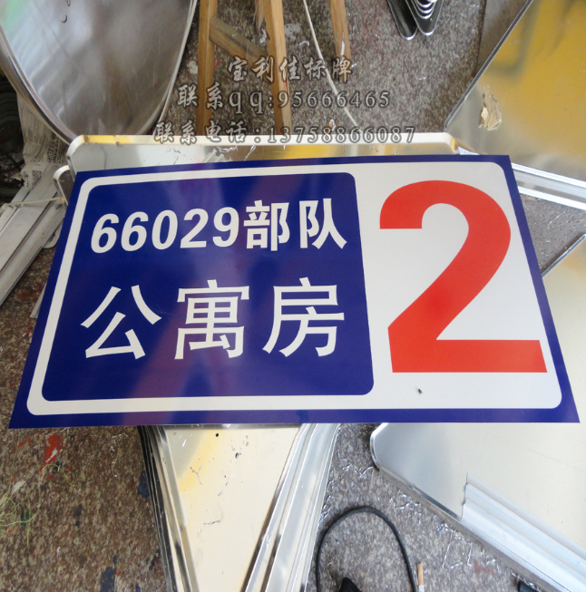 鋁合金標(biāo)牌圖片/鋁合金標(biāo)牌樣板圖 (2)