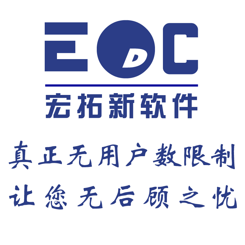 erp办公管理软件图片