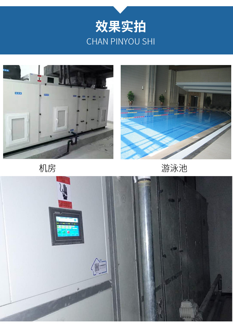 泳池用恒温除湿热泵机组华盛供应泳池用恒温除湿热泵机组型号全价格公道