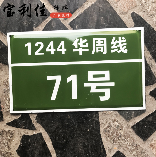 電力標(biāo)識(shí)牌圖片/電力標(biāo)識(shí)牌樣板圖 (4)