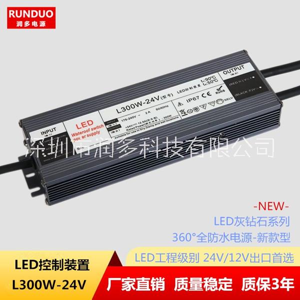 LED控制装置L300W-24V超薄全防水电源图片