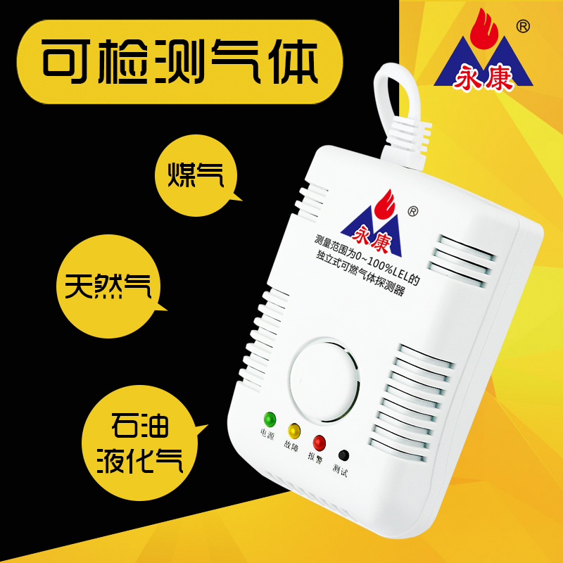 消防CCC燃?xì)庑箞?bào)警器圖片/消防CCC燃?xì)庑箞?bào)警器樣板圖 (3)