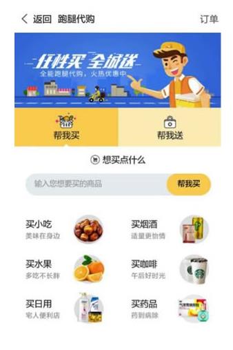 點餐APP開發(fā)平臺圖片/點餐APP開發(fā)平臺樣板圖 (3)