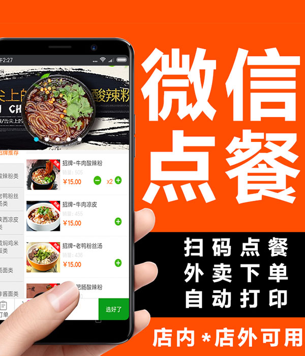 點(diǎn)餐預(yù)約APP制作圖片/點(diǎn)餐預(yù)約APP制作樣板圖 (4)