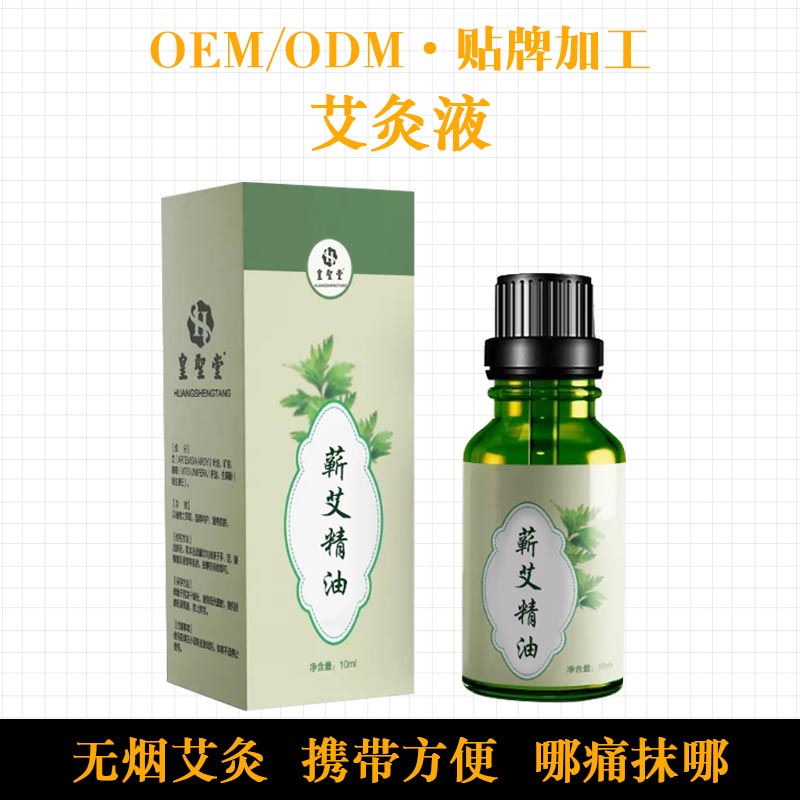 艾灸精油圖片/艾灸精油樣板圖 (2)