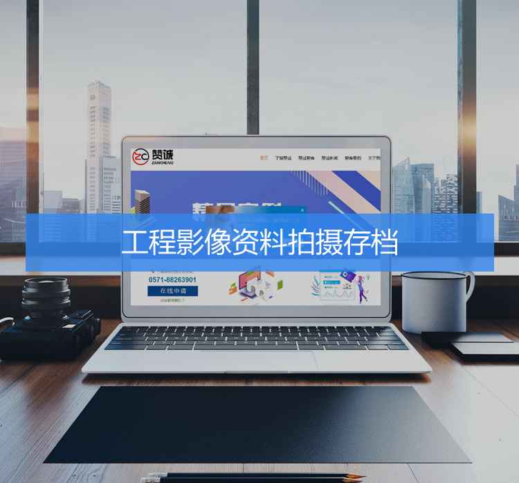 工程影像資料拍攝存檔圖片/工程影像資料拍攝存檔樣板圖 (2)