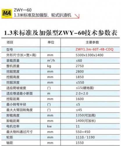 礦山扒渣機圖片/礦山扒渣機樣板圖 (2)