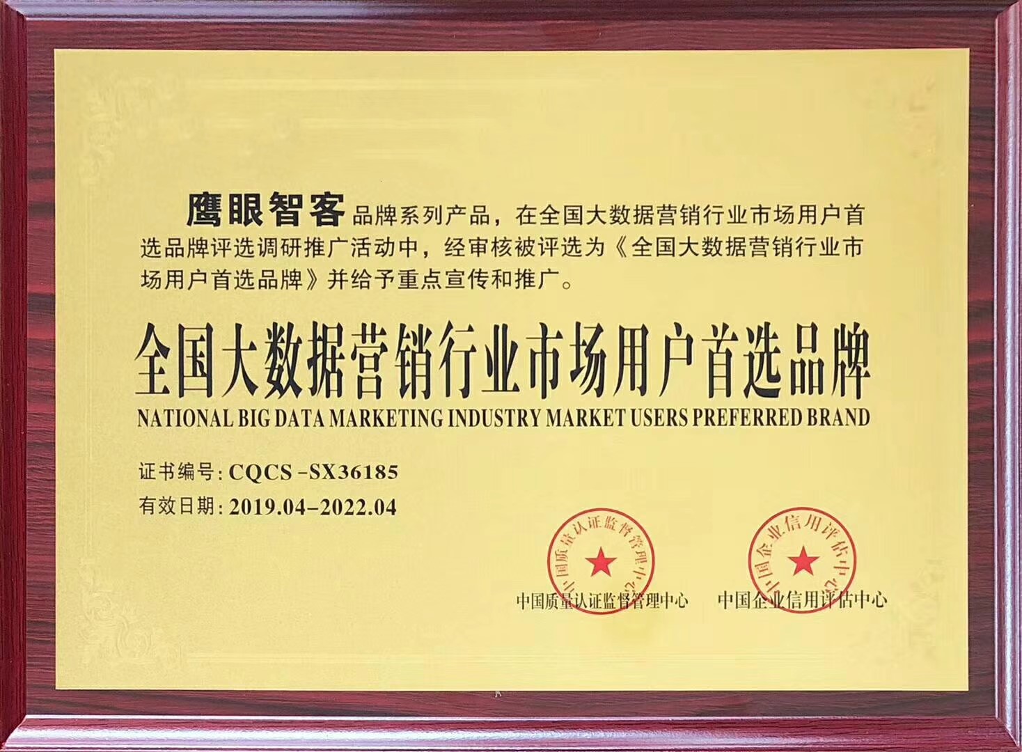 鷹眼大數(shù)據(jù)智能營銷系統(tǒng)是如何升級(jí)圖片/鷹眼大數(shù)據(jù)智能營銷系統(tǒng)是如何升級(jí)樣板圖 (2)