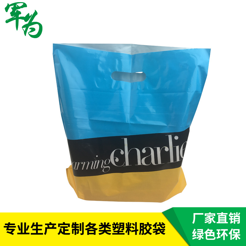 供应平口服装手提包装袋通用化妆品购物袋塑料童装礼品PE手挽袋