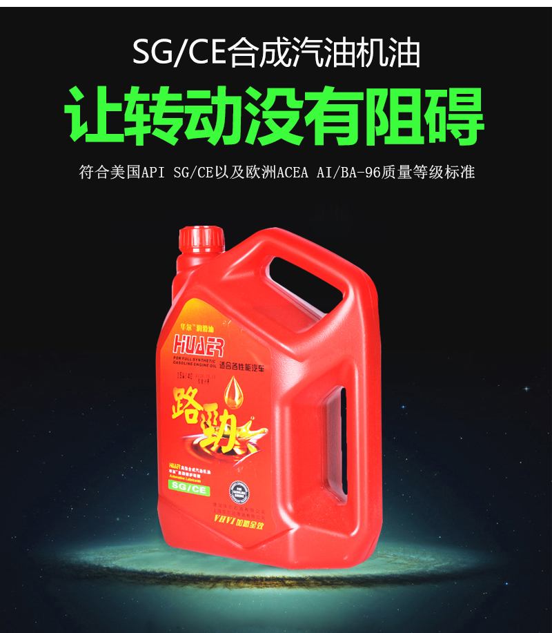 車用潤滑油廠家報價圖片