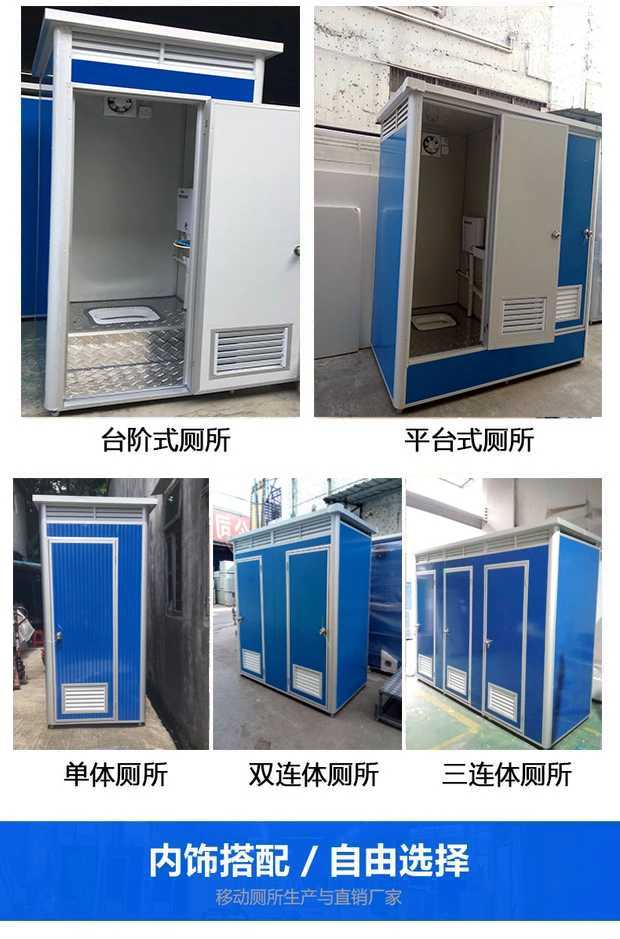 臨時移動廁所批發(fā)圖片/臨時移動廁所批發(fā)樣板圖 (4)