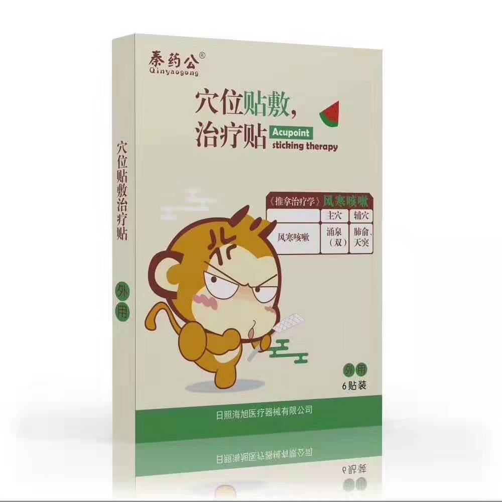 穴位貼圖片/穴位貼樣板圖 (4)