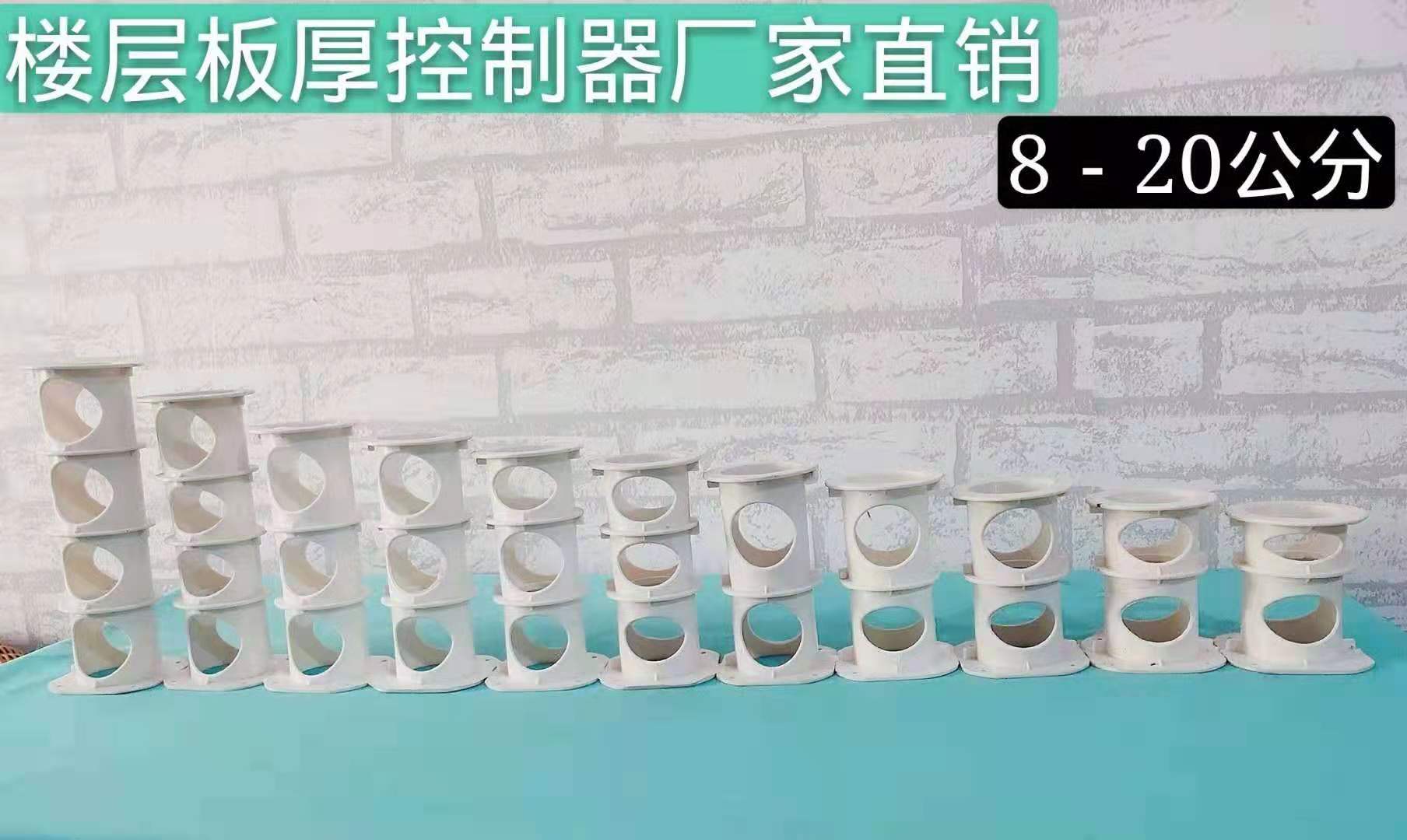 厚度控制圖片/厚度控制樣板圖 (4)