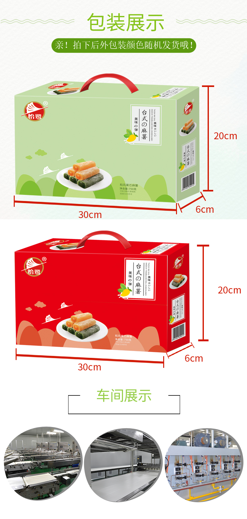 日式风味夹心麻薯图片