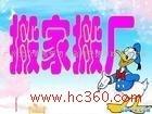海珠大眾搬家圖片/海珠大眾搬家樣板圖 (4)