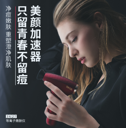 離子嫩膚儀圖片/離子嫩膚儀樣板圖 (4)