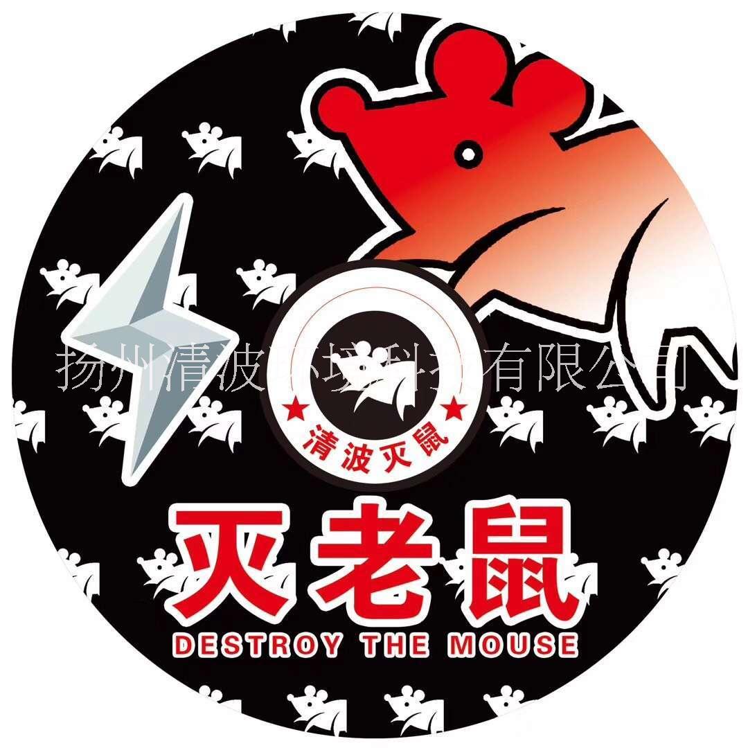 儀征 高郵 寶應(yīng) 滅鼠 滅老鼠 防老鼠 除老鼠 捕老鼠 抓耗子 捉老鼠 公司 專業(yè)防治 服務(wù)公司