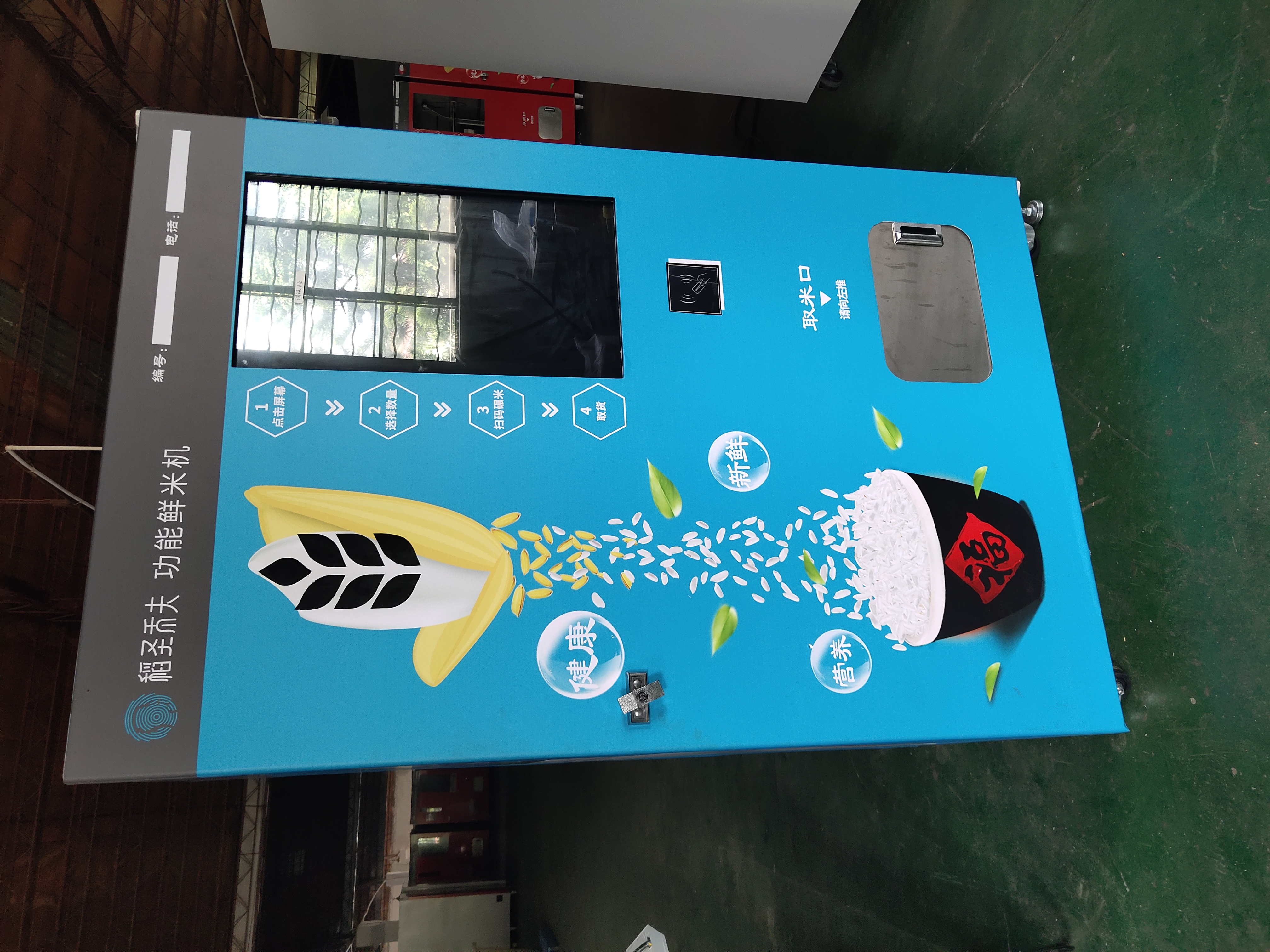 智能鮮米機(jī)圖片/智能鮮米機(jī)樣板圖 (4)