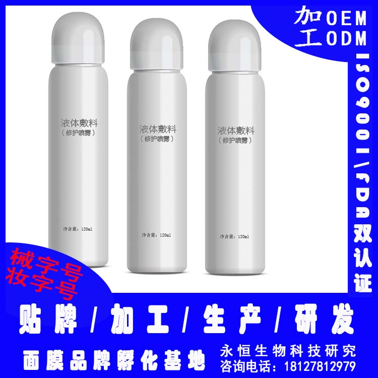 医用液体敷料（修护喷雾）加工 医用液体敷料（修护喷雾）OEM工厂 医用液体敷料（修护喷雾）的特点