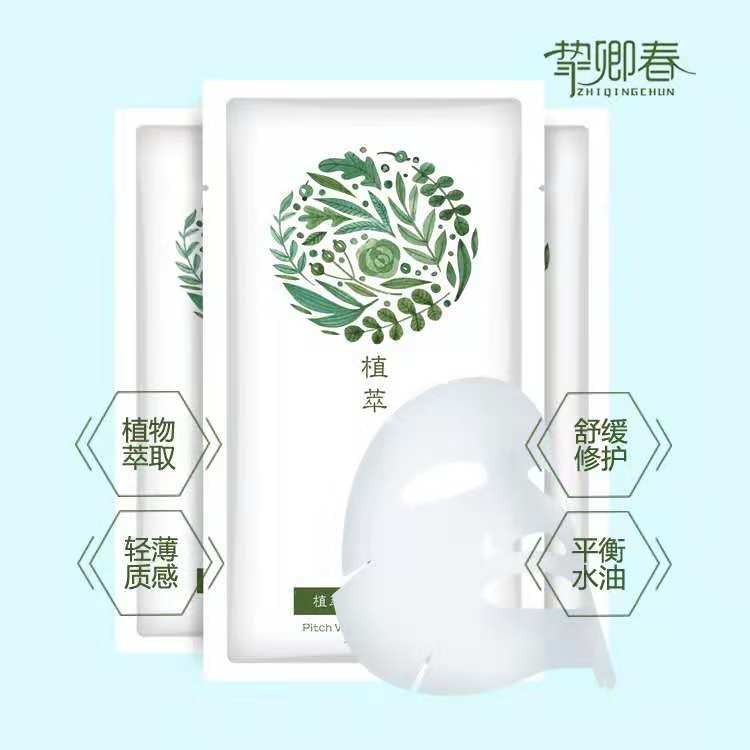 面膜代加工OEM補(bǔ)水面膜貼牌加工化妝品OEM/ODM廣州*生產(chǎn)廠家
