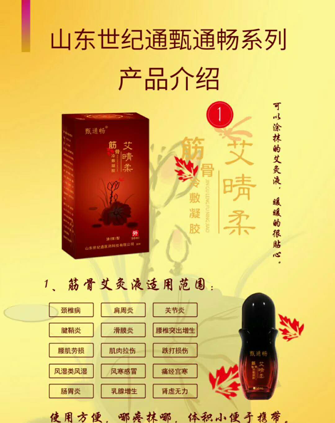 艾灸液贴牌加工艾灸液拿货价格_ 艾灸液OEM贴牌加工