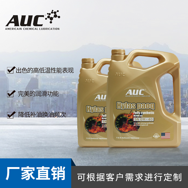 內(nèi)燃機(jī)油圖片/內(nèi)燃機(jī)油樣板圖 (4)