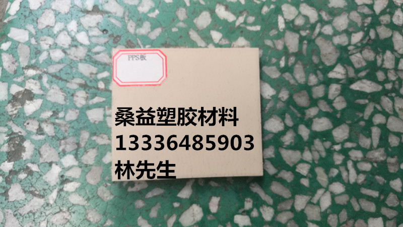 PPS板棒圖片/PPS板棒樣板圖 (1)