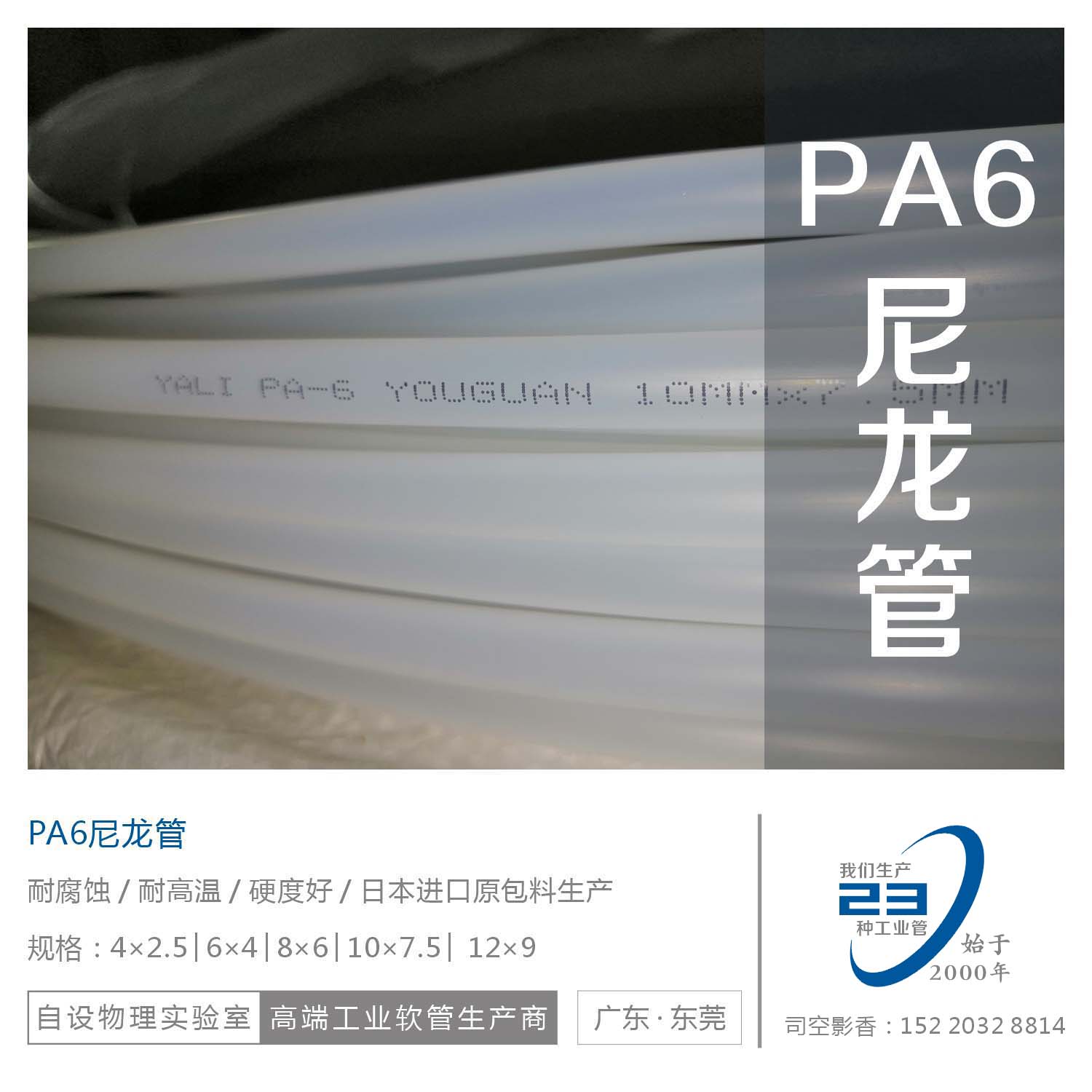 PA6尼龙管  硬尼龙管