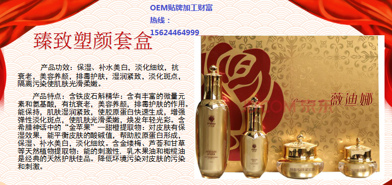 化妝品產(chǎn)品OEM/ODM貼牌加工圖片/化妝品產(chǎn)品OEM/ODM貼牌加工樣板圖 (4)
