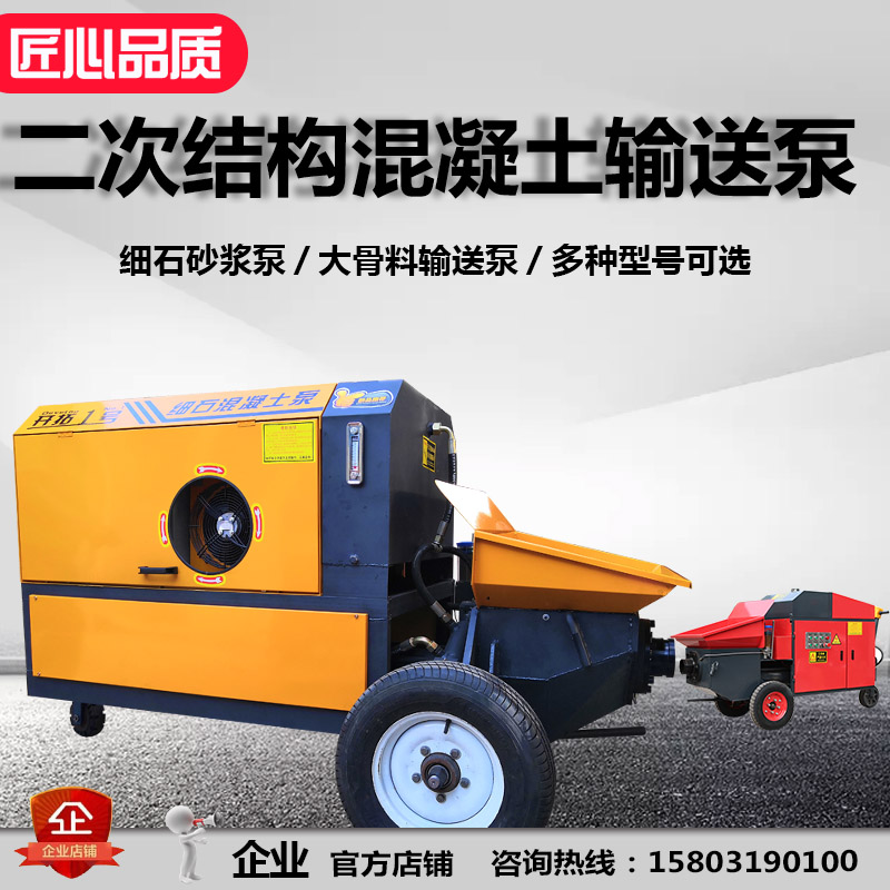 二次構(gòu)造柱泵上料機(jī) 小型地泵圖片/二次構(gòu)造柱泵上料機(jī) 小型地泵樣板圖 (2)