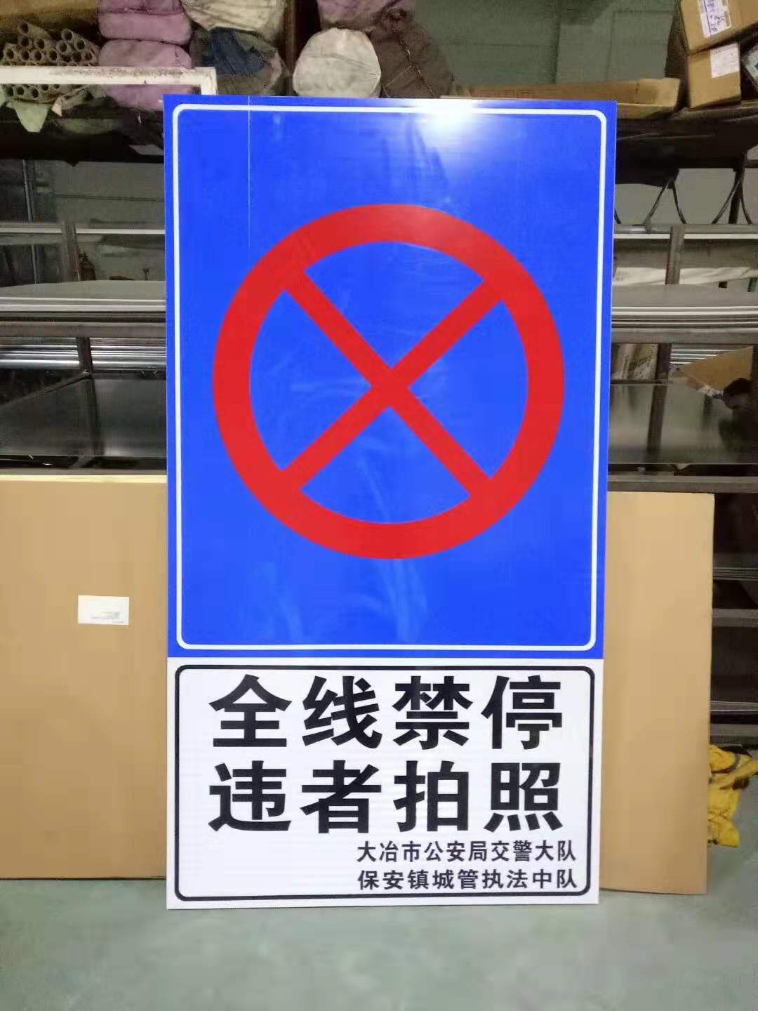 停车场道路指示标牌