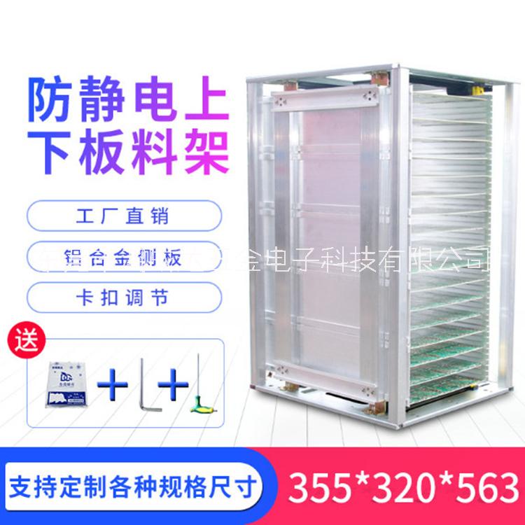 防靜電上板架圖片