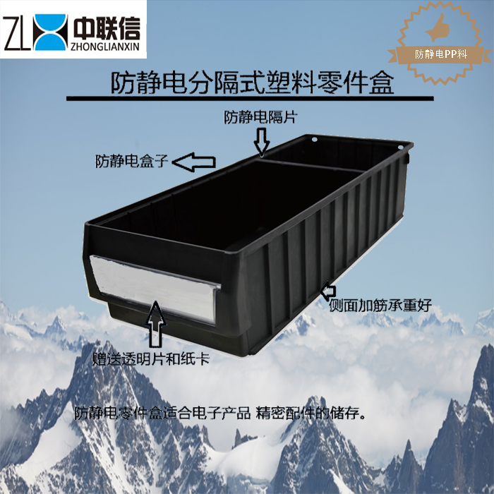 防靜電分隔式零件盒圖片