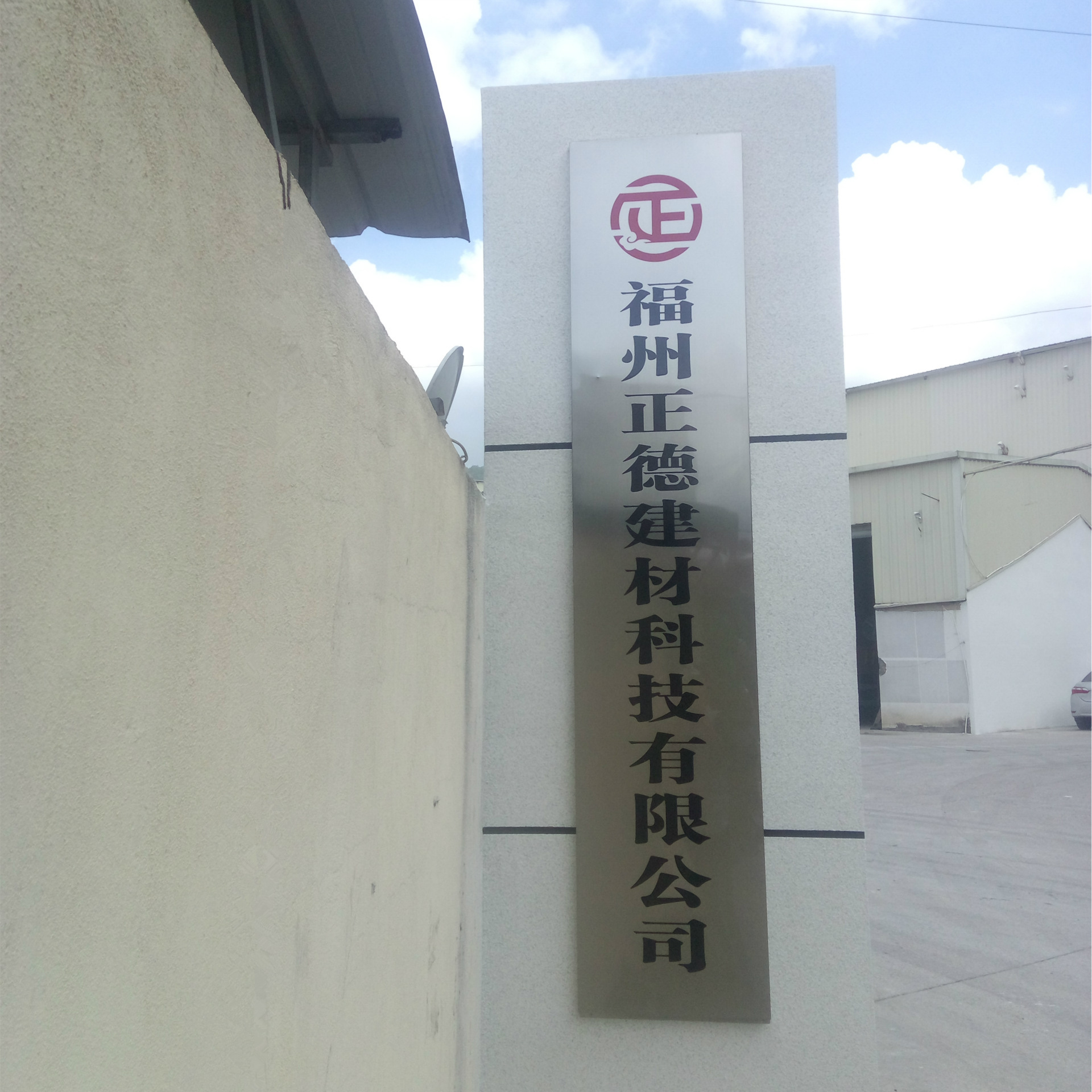 超流態(tài)灌漿料圖片/超流態(tài)灌漿料樣板圖 (3)