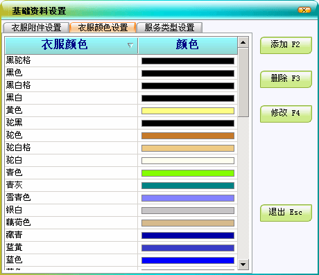 貴州美萍干洗店管理系統(tǒng)圖片/貴州美萍干洗店管理系統(tǒng)樣板圖 (1)