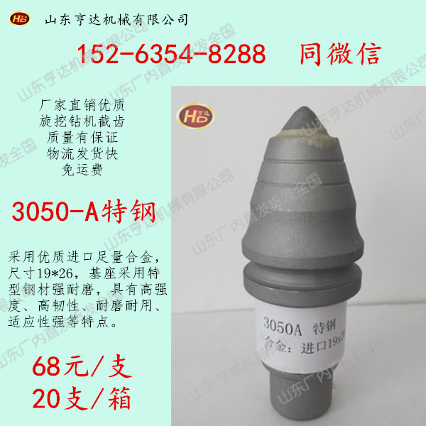 3050-A特鋼圖片/3050-A特鋼樣板圖 (1)