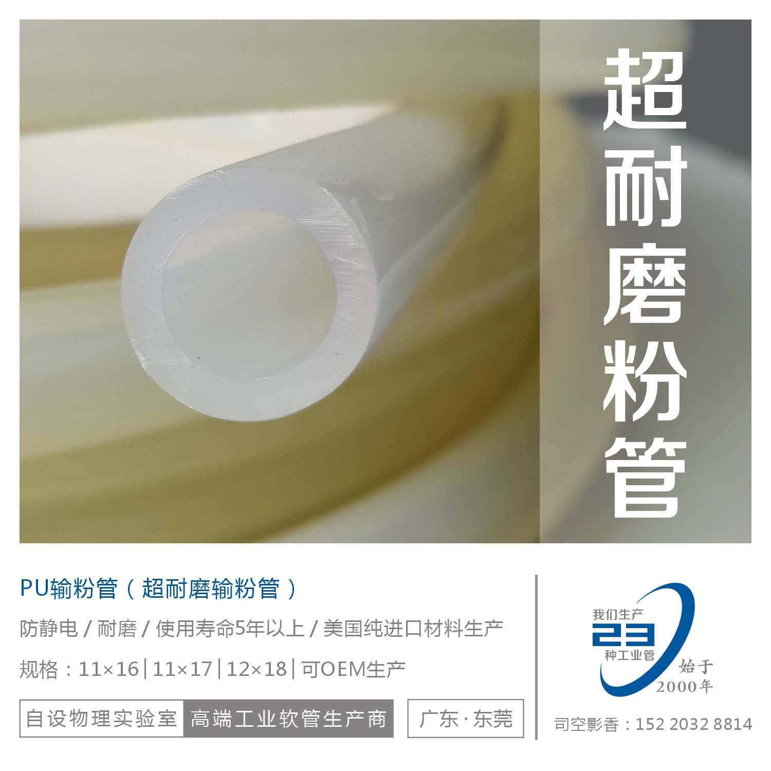 PU粉管圖片/PU粉管樣板圖 (1)